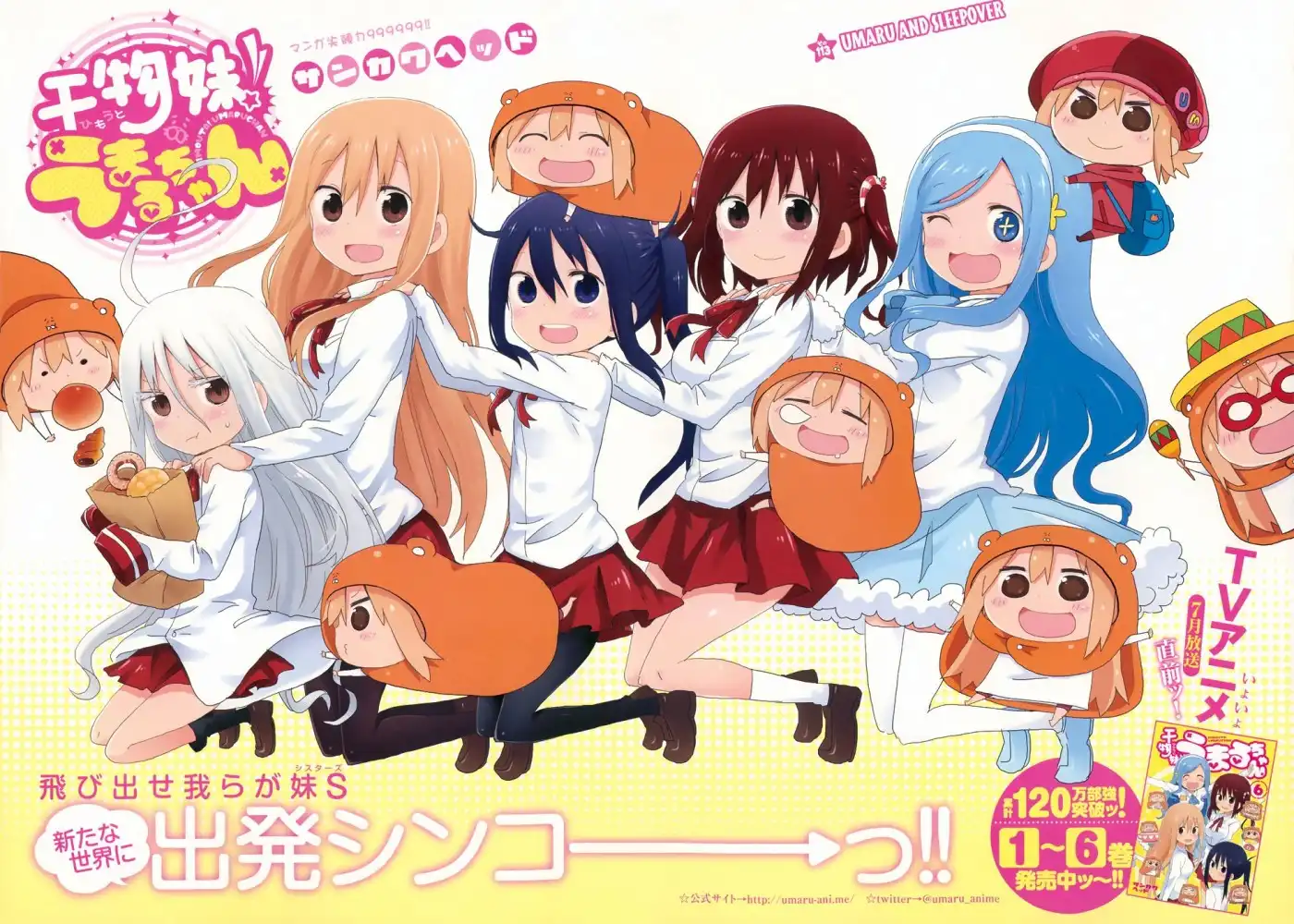 Himouto! Umaru-chan Chapter 113 3